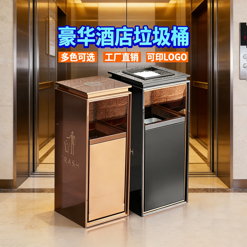 酒店垃圾桶商用不锈钢电梯口带烟灰缸大堂商场立式定制户外果皮箱