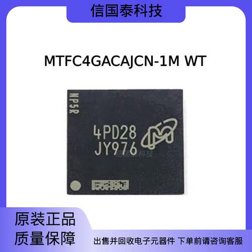原装正品 MTFC4GACAJCN-1M WT 丝印JY976  EMMC BGA 回收芯片IC料