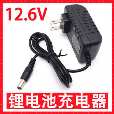 12.6V锂电池充电器 12V锂电瓶 1A2A3A 电钻筋膜枪拉杆音箱通用