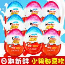 费列罗进口kinder健达蛋儿童玩具1