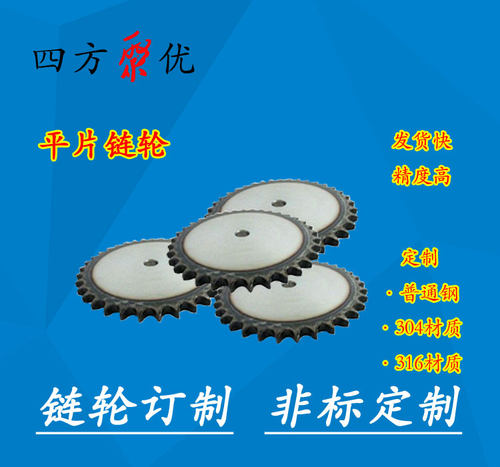 平片1寸链轮齿距25.4配16A链条10~30齿工业链轮片机械传动可定制