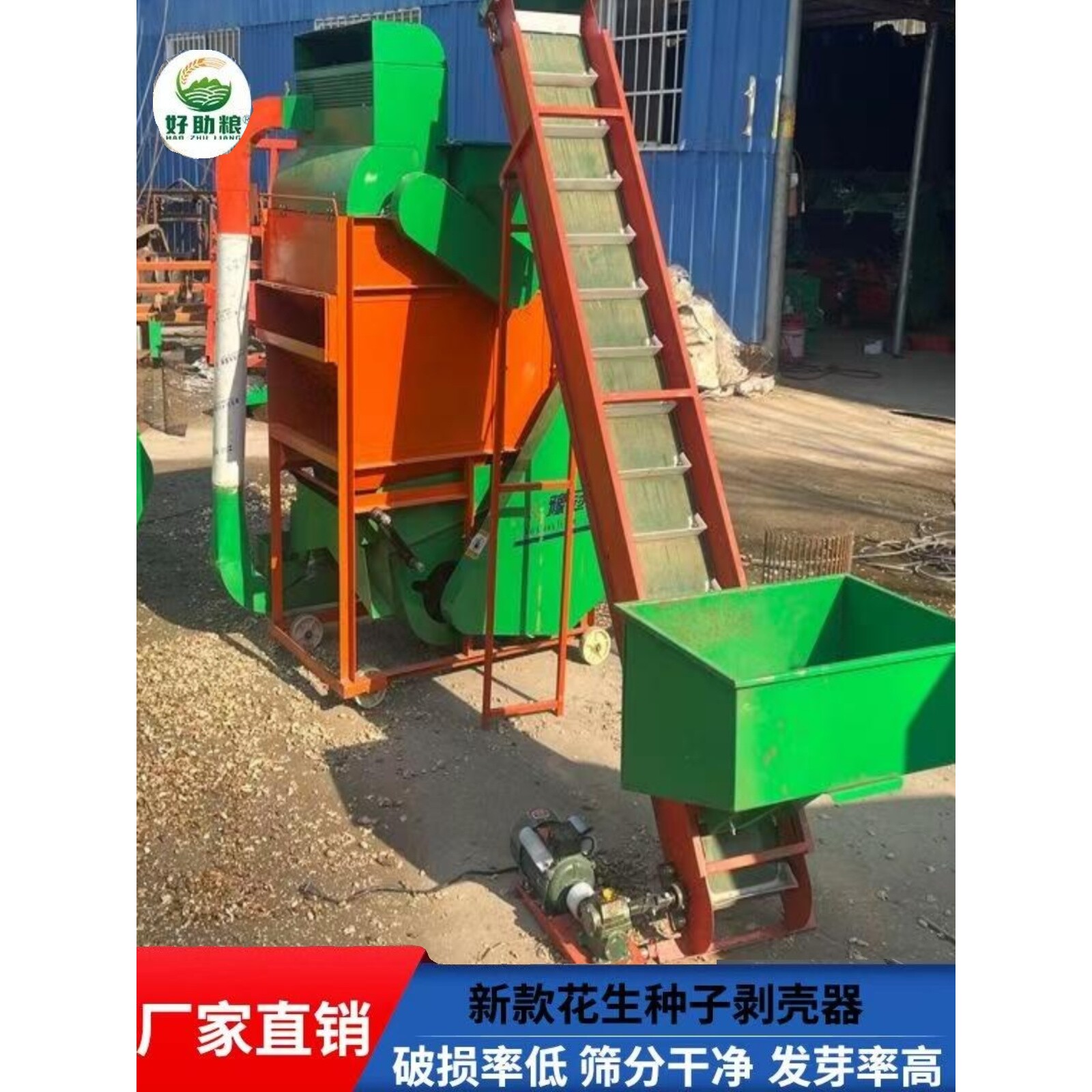 花生种子剥壳机脱壳机不伤红皮家用电动脱壳机低破损大小果筛选图片