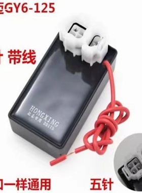踏板车GY650 125直流点火器带线150电器全直流点火器48cc点火装置