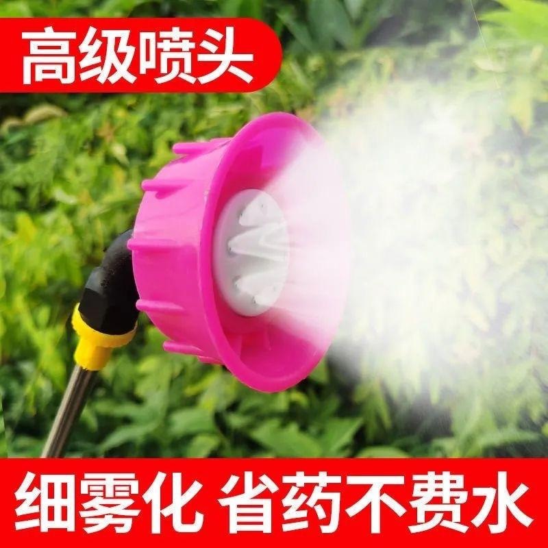 背负式电动喷雾器四五六八孔喷头