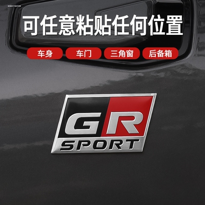 适用于丰田gr标86雷凌BRZ锐志荣放RAV4改装GR车标尾标中网标车贴