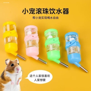 仓鼠自粘水壶滚珠水壶饮水器防漏喂水器喝水器金丝熊喝水壶壁粘扣