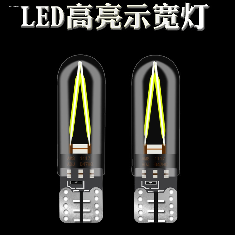 适用13-19款大众朗逸小灯插泡t10改装超亮示宽灯爆闪日行示廓灯泡