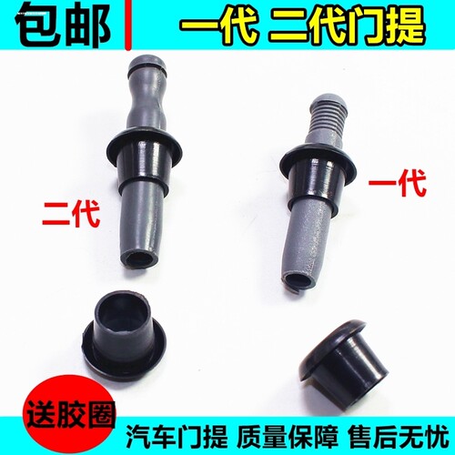 适配长安之星6350S4606363二代2代6399门提拉扣门锁按钮配件汽车