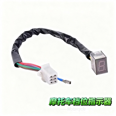 适用宗申摩托车改装档位显示器防水循环档高亮蓝色通用仪表挡显