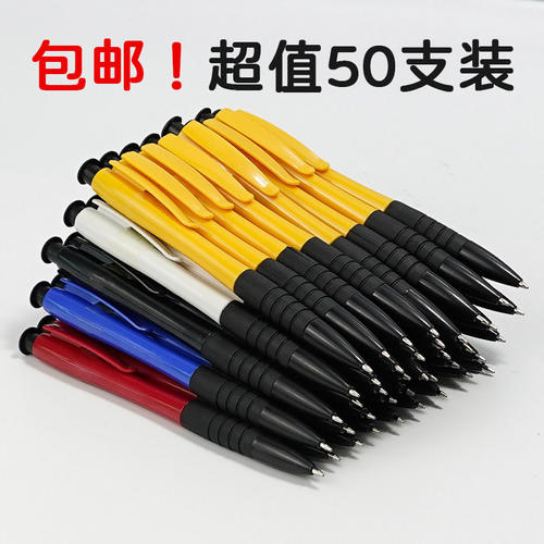 按压圆珠笔批发黑蓝色子弹头0.5