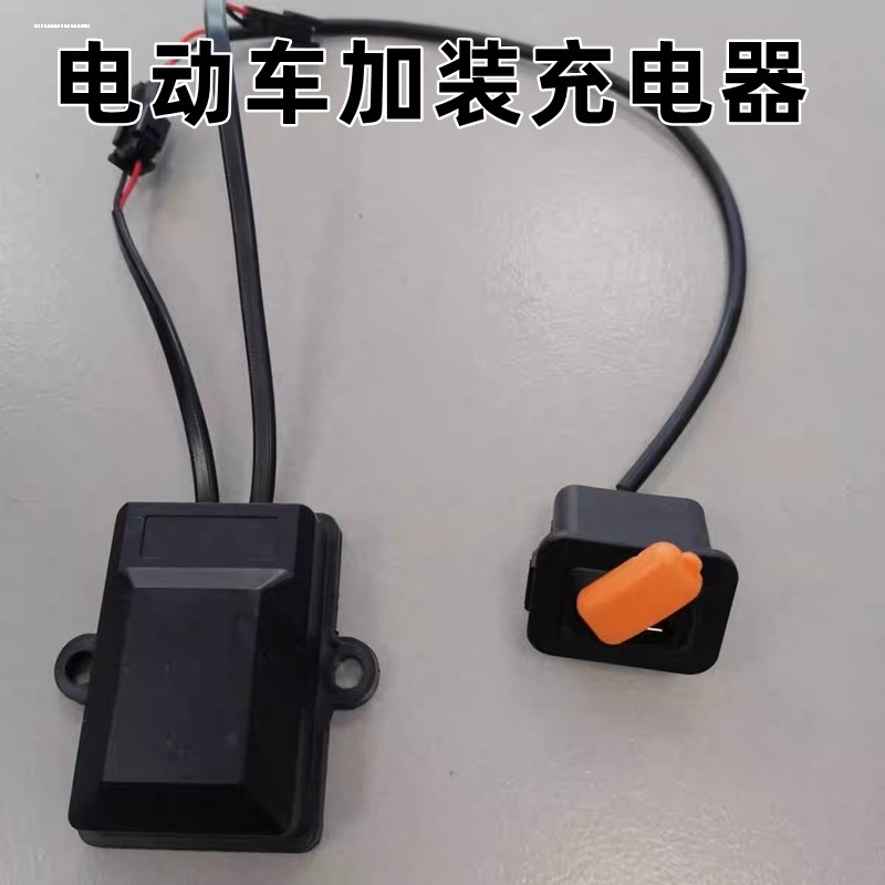 电动电瓶车加装usb车载手机充电器72通用48v转加装60v快充充电口