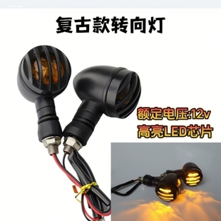 摩托车复古改装 转向灯通用阑珊黄光转灯方向灯铝合金信号灯刹车灯