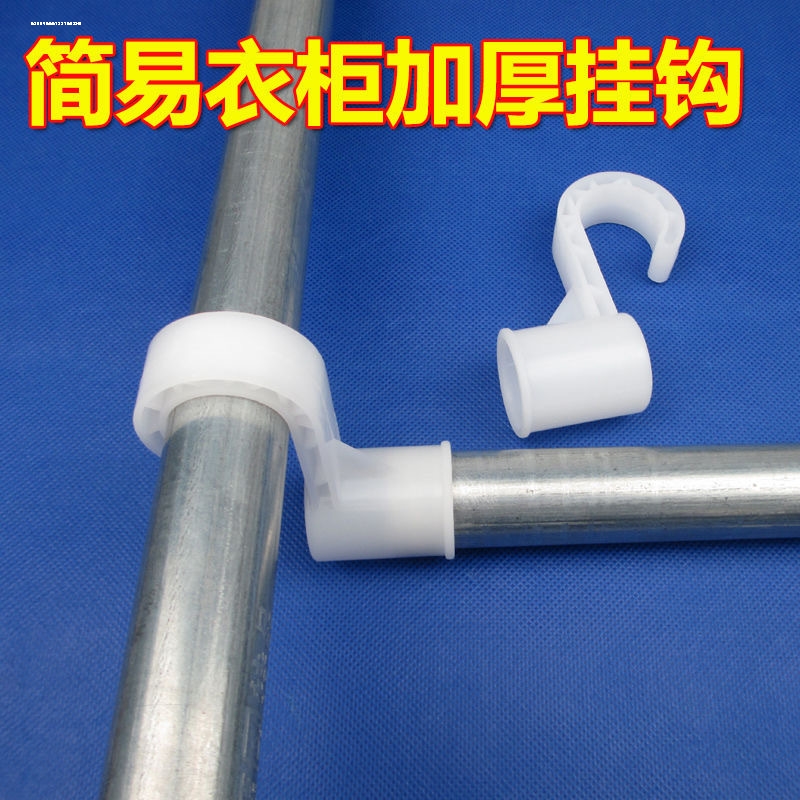 简易布衣柜配件三通四通塑料接头鞋架烘干机杆子卡套直通加厚挂钩