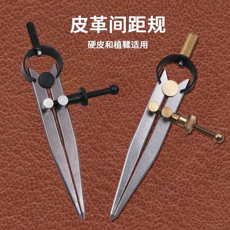 皮革间距规镀铜配件可调节距离划规圆木工分规边线器diy工具划圆