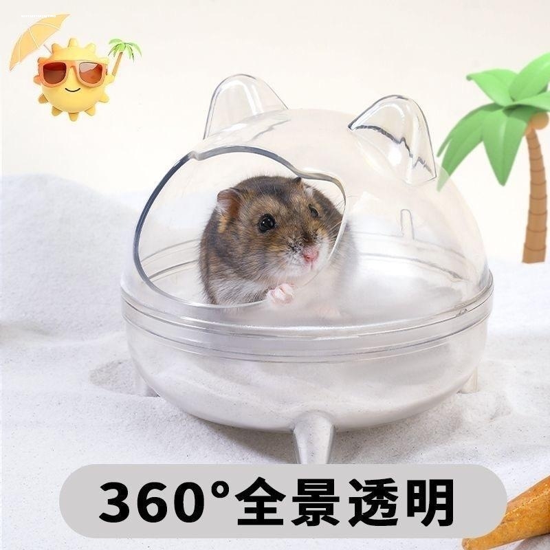 仓鼠洗澡浴盆浴室专用厕所两用金丝熊浴沙浴缸尿砂外接用品全透明