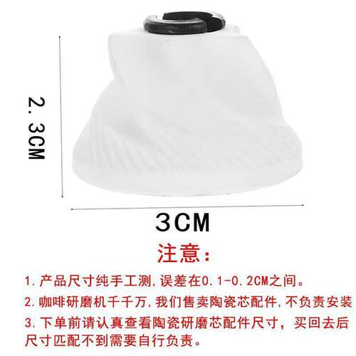 咖啡磨豆机陶瓷机芯配件手摇咖啡