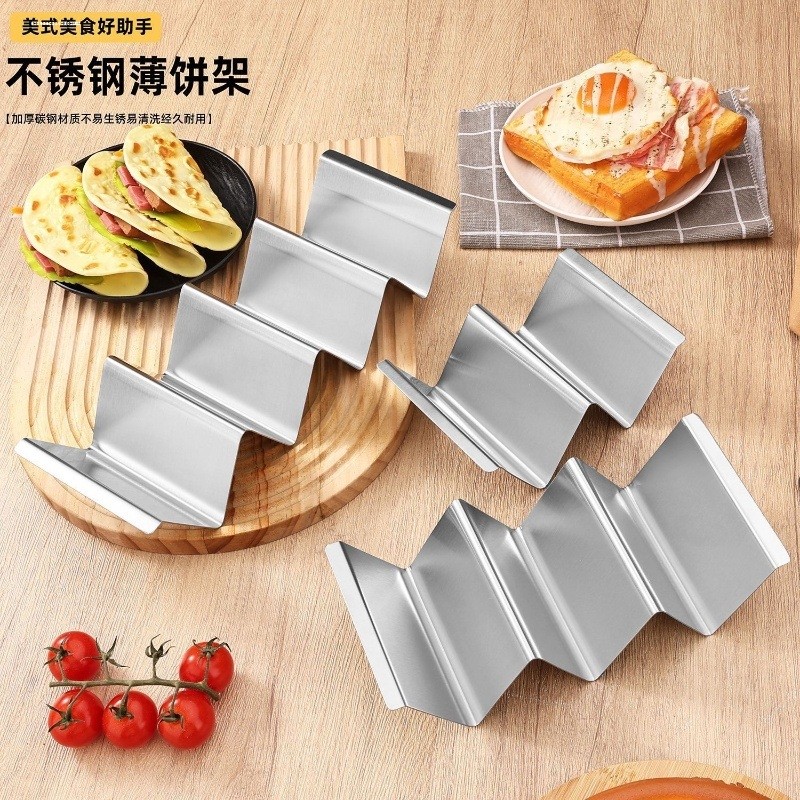 W型不锈钢墨西哥薄饼架taco holder架厨房工具三文治架玉米卷架煎