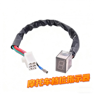 摩托车ATV四轮沙滩车滑板配件Led数字档位指示器显示换档杆传感器