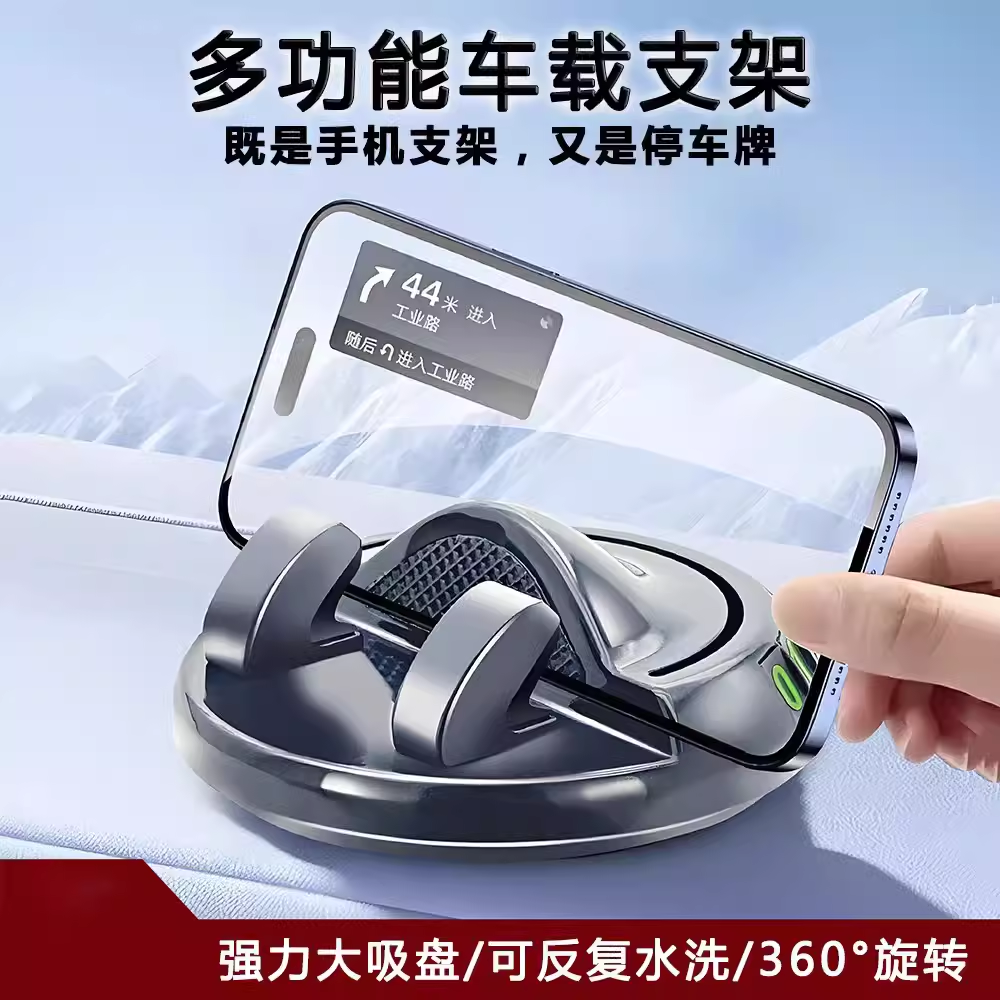 车载手机支架多功能防滑垫汽车中控台车用仪表台导航停车牌固定架