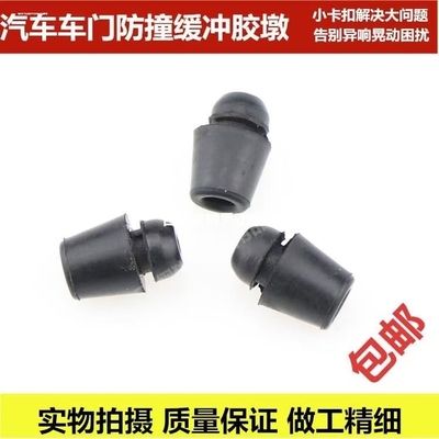 适配适用于五菱荣光小卡单双排货车汽车厢门防撞胶块缓冲胶墩减