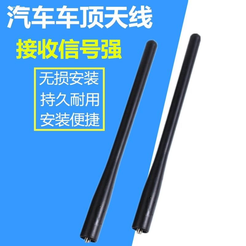 解放JH6专用天线小J6L驾驶室汽车外置收音机J6P天线J6配件