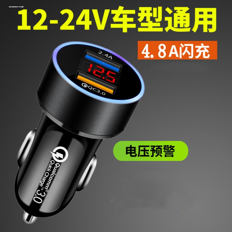 包邮LED电压电流表车载手机充电器12 24V双USB汽车充电点烟器