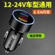 24V双USB汽车充电点烟器 包邮 LED电压电流表车载手机充电器12