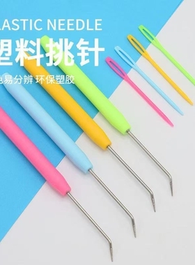 舌头钩针编织工具细小弯头不锈钢挑针毛衣手工DIY毛线塑料勾针