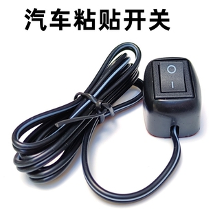 小型汽车改装开关12V24V通用粘贴式翘板蓝灯船型自锁按钮新品