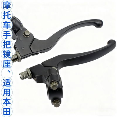 适用本田摩托车 叛逆者CM300 CM500刹车牛角 前刹车手柄 刹车手把