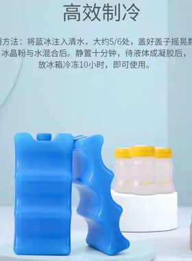 蓝冰冰盒冷冻盒保温箱冷藏箱车载户外露营食品专用冰砖储奶袋专用