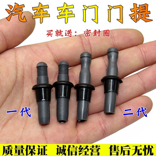 长安之星6363二代s460小康前门按钮前门中门星光4500门提