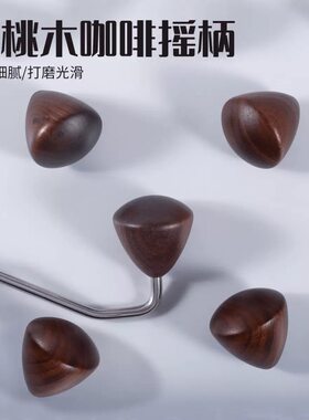 手摇磨豆机mk3通用配件手柄实木