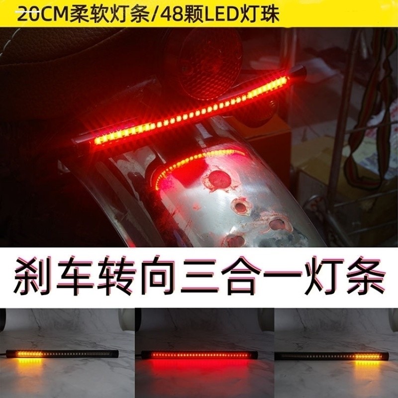 LED条形环形转向灯超亮摩托车改图片
