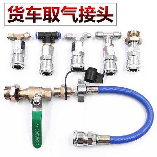 铲车货车储气罐取气管改装快速接头气动车载大风炮钢丝管气泵配件