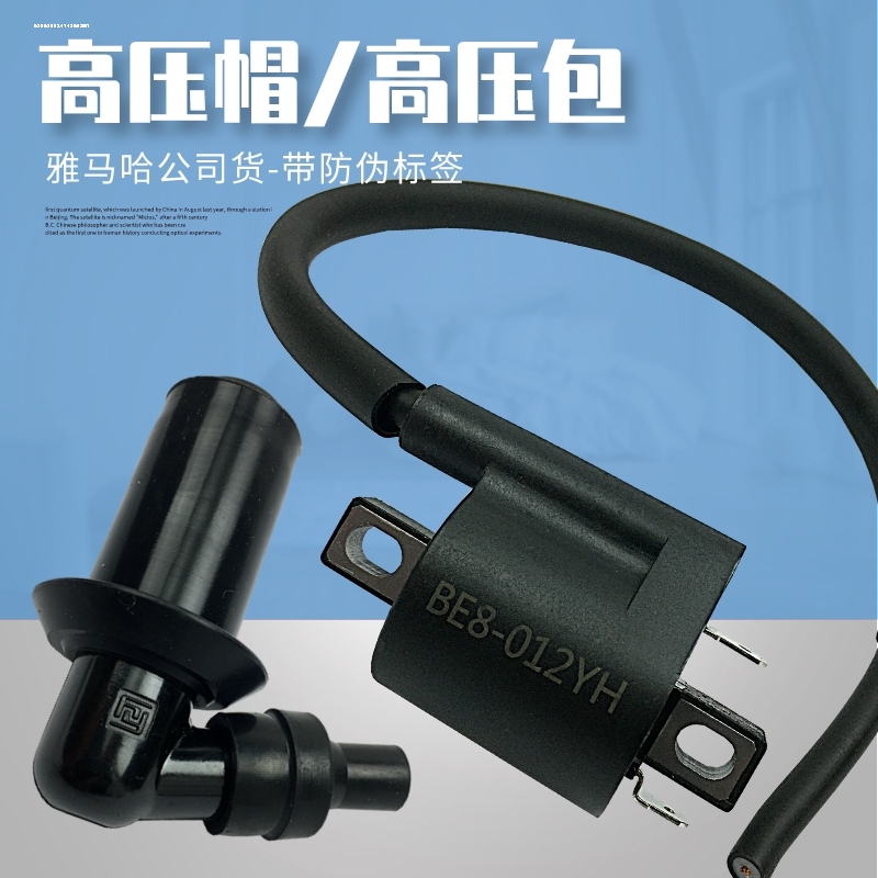 摩托车高压包JH70 GY6-125 CG125 GS125豪迈点火线圈电器元件配件