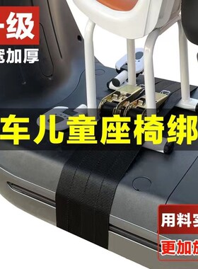 电动车电瓶车宝宝儿童前座椅前置捆绑带固定安全绳带子紧绳器加厚