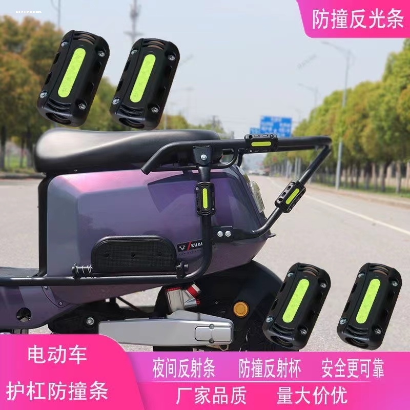 适用豪爵UHR150保险杠AFR125防摔块USR125UCR护杠防撞条通用改装