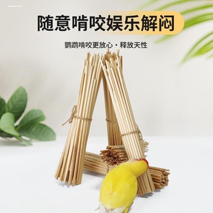 鹦鹉天然麦秸秆磨嘴磨喙零食棒虎皮牡丹玄风互动奖励玩具自嗨