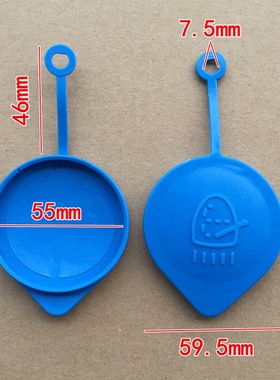 适用16-19年十代思域19年crv喷水壶盖雨刮水箱盖子玻璃水壶盖