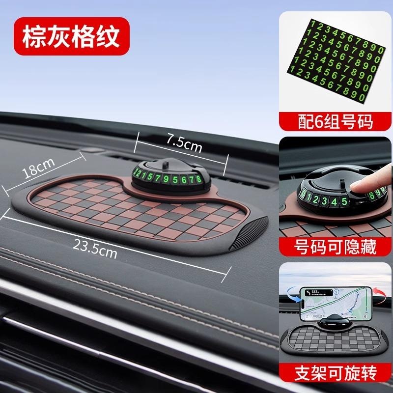 车载手机支架多功能防滑垫汽车导航停车牌固定架车用实用粘贴新款