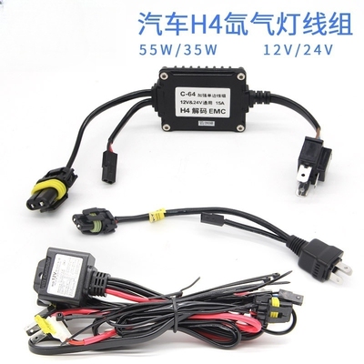 12V35W55WHID氙气大灯线组控制器q5 双光透镜海5 H4变光专用线束