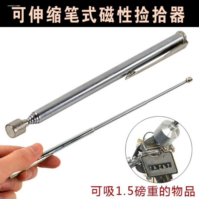 银色磁性磁铁笔可伸缩便携式磁性捡拾器笔形磁铁吸物拾取器