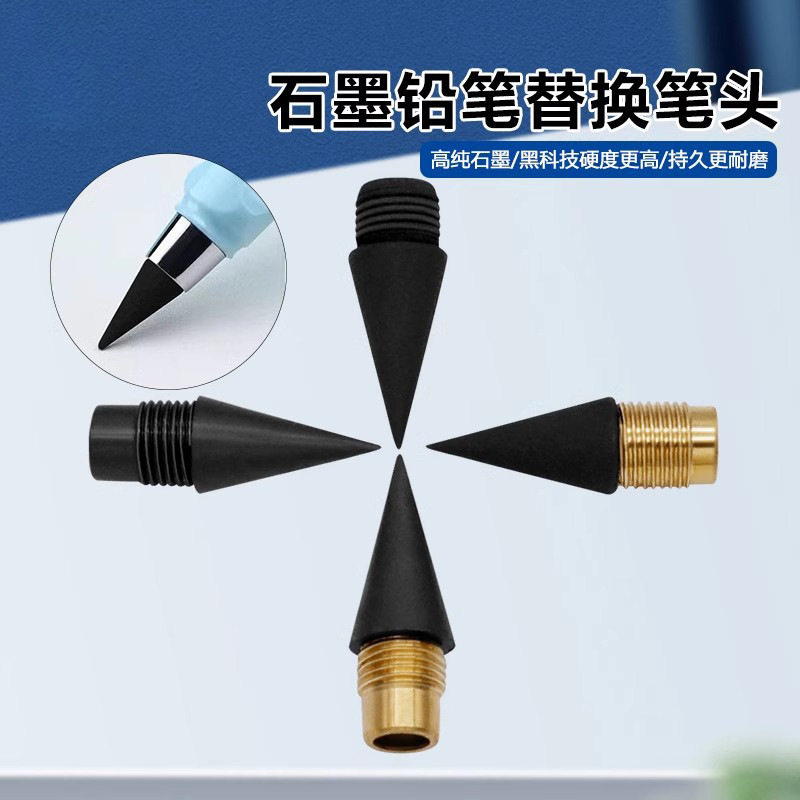永恒铅笔头替换笔头尖按动合金黑科技写不完不用削金属无墨水学生网红正姿铅笔美术绘画素描不易断铅不脏手HB,文具电教/文化用品/商务用品,铅笔/自动铅笔,淘宝优惠券,粉丝福利购,淘宝优惠卷