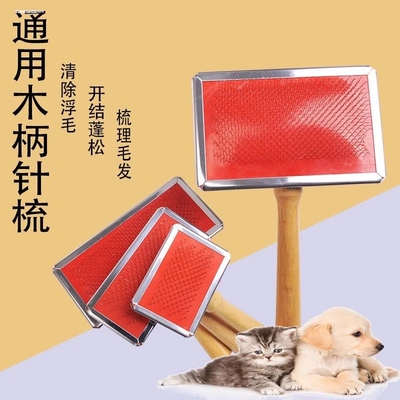 羊毛毡戳戳乐混毛刷DIY毛梳仿真猫泰迪去浮毛蓬蓬蓬松起毛器 工具