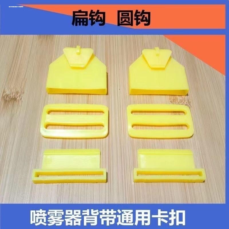 农用电动手动喷雾器背带耐用挂钩卡扣加强加厚加宽型打药机配件