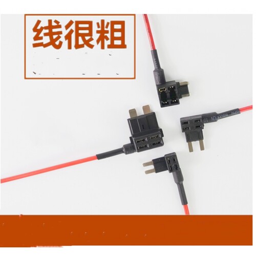 汽车取电保险片座盒 平脚保险丝取电器 取电保险丝转接头