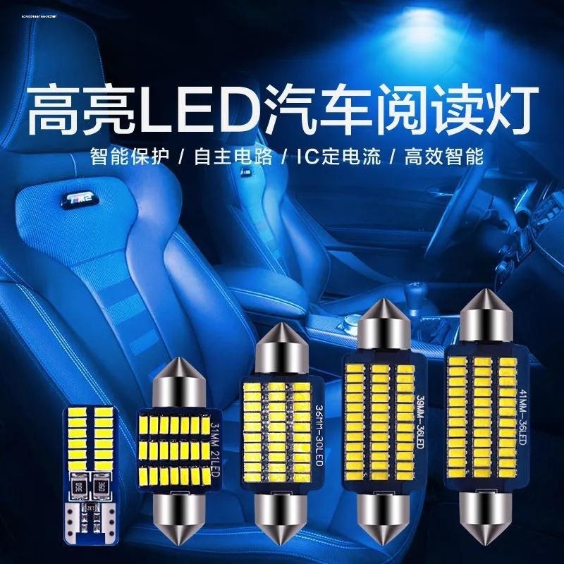 04-15款马自达6阅读灯led车内08顶灯室内马六轿跑顶棚牌照灯改装