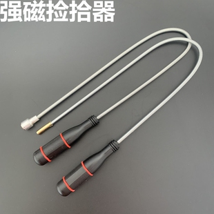 强力磁铁吸棒汽修工具拾捡器螺丝吸杆吸力吸铁磁力棒吸铁磁棒