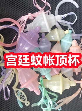 蚊帐支架配件固定器4只装顶杯粉白紫黄色皇冠四方顶卡扣宝塔家用